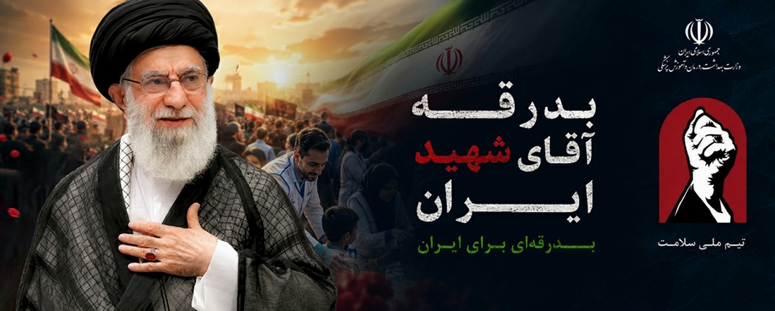 هفته جمعیت