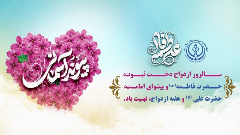 هفته جمعیت