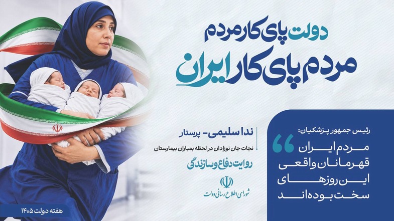 هفته جمعیت
